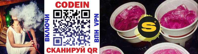 Codein Purple Drank где купить наркоту Краснокамск