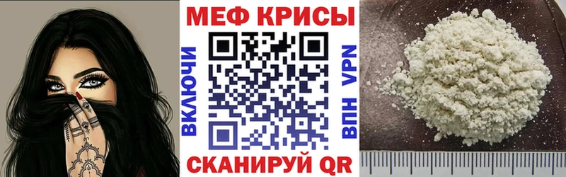 Мефедрон mephedrone продажа наркотиков Краснокамск